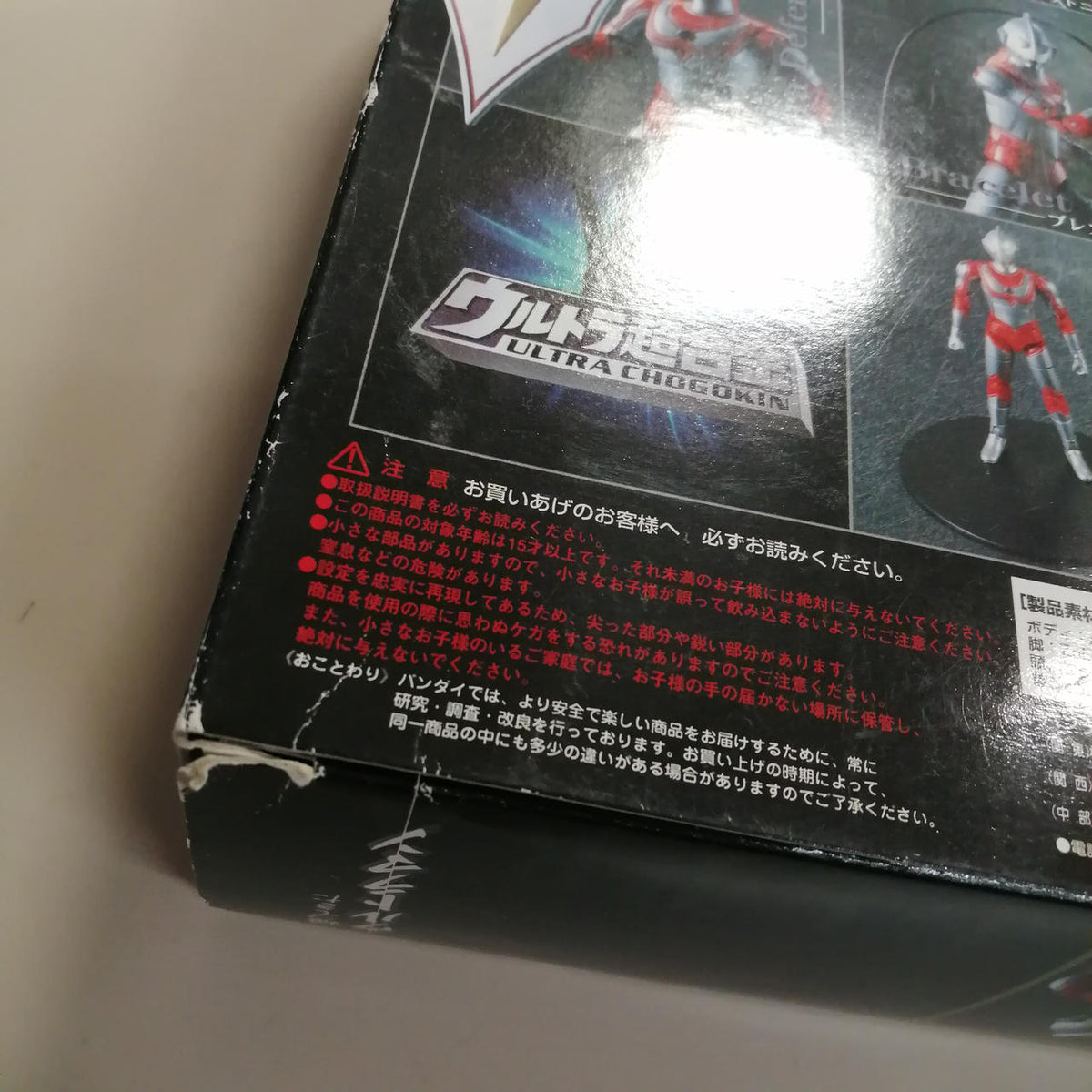 BANDAI Ultra Chogokin: The Return of Ultraman