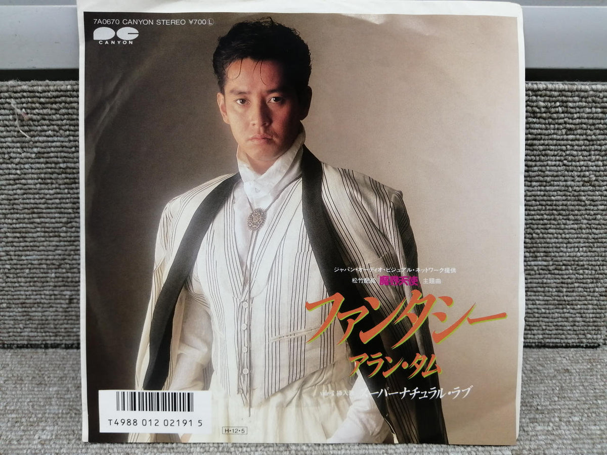 PONYCANYON Record Alan Tam 7A0670