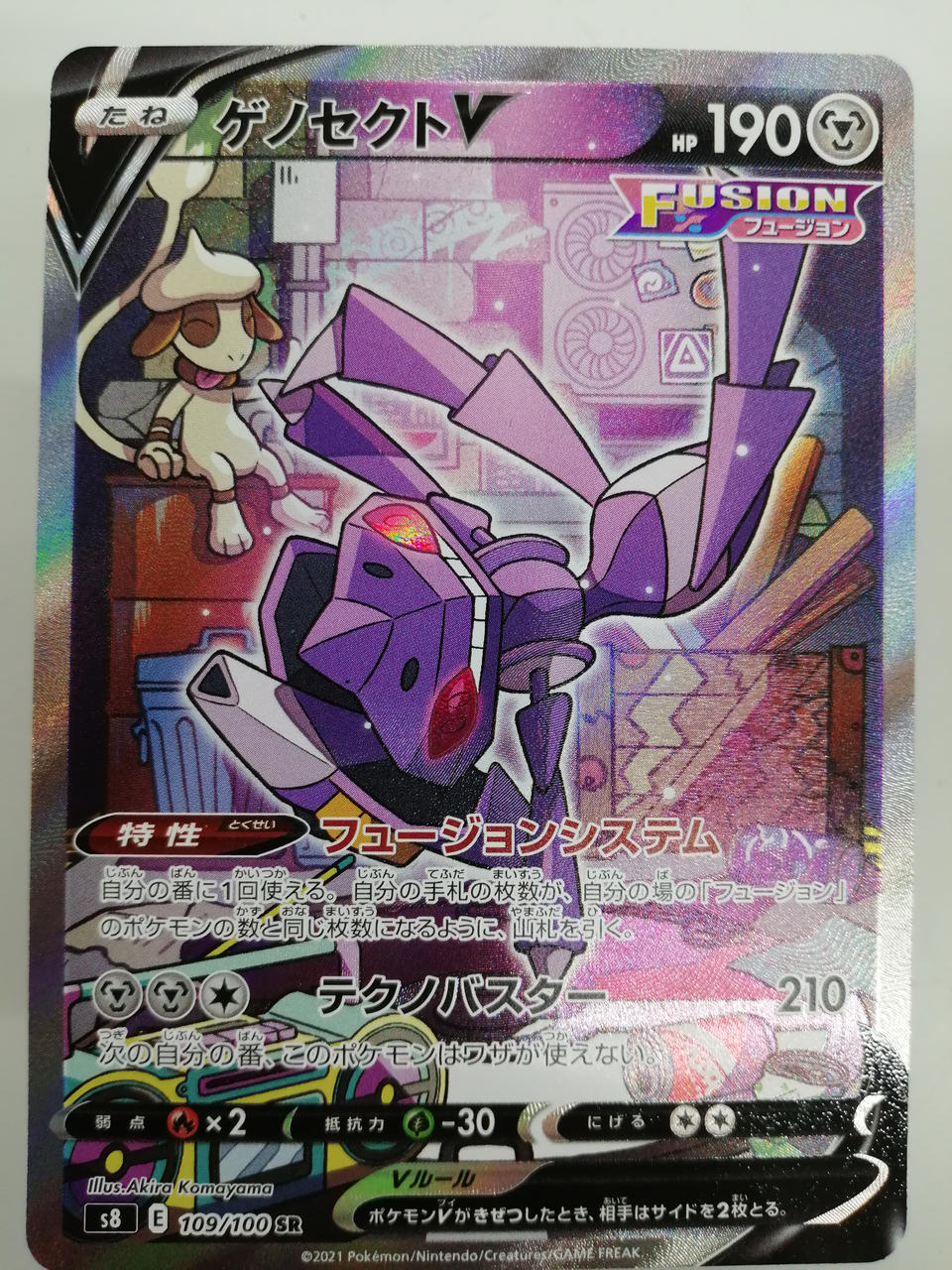 pokemon card genesect Pokemon Card Genesect V (109/100) – BanzaiHobby