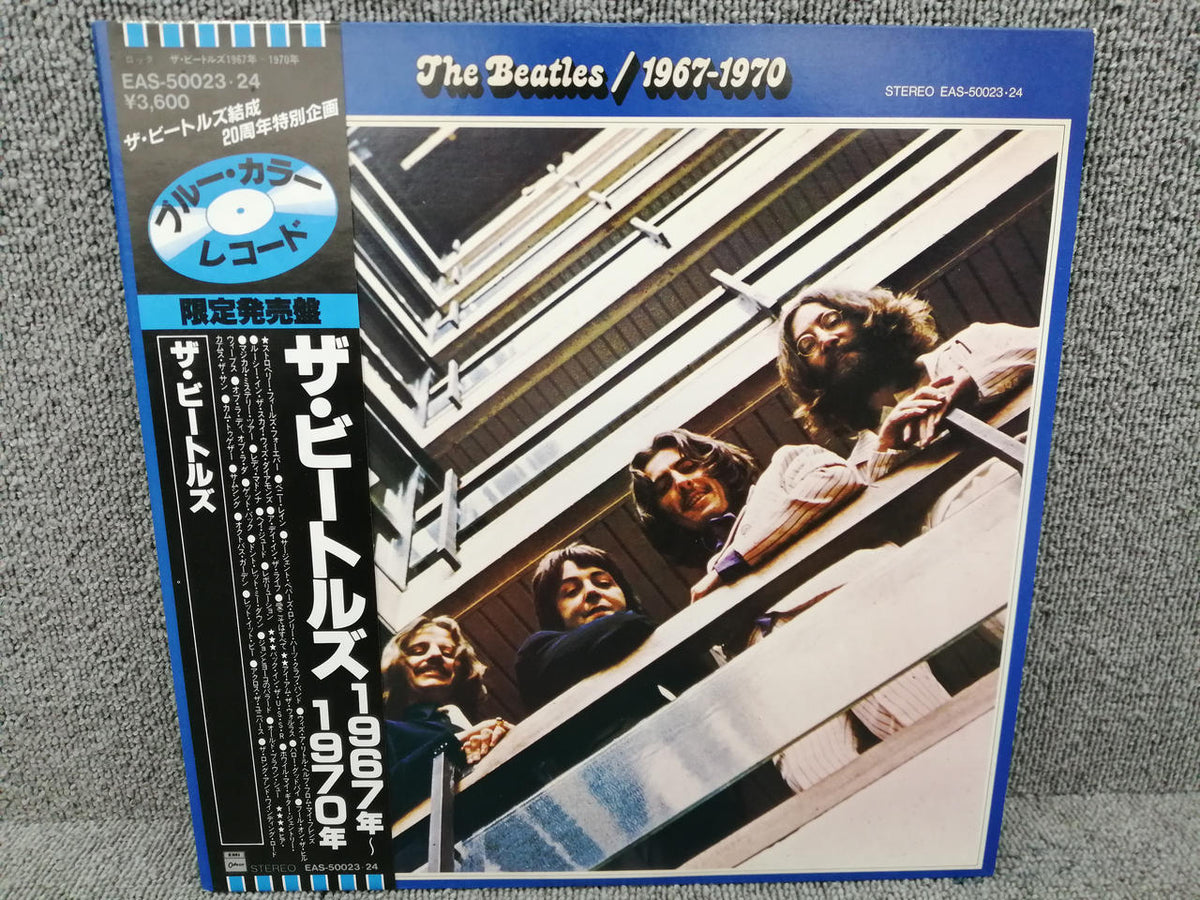 Toshiba Analog Record THE BBEATLES / 1967-1970