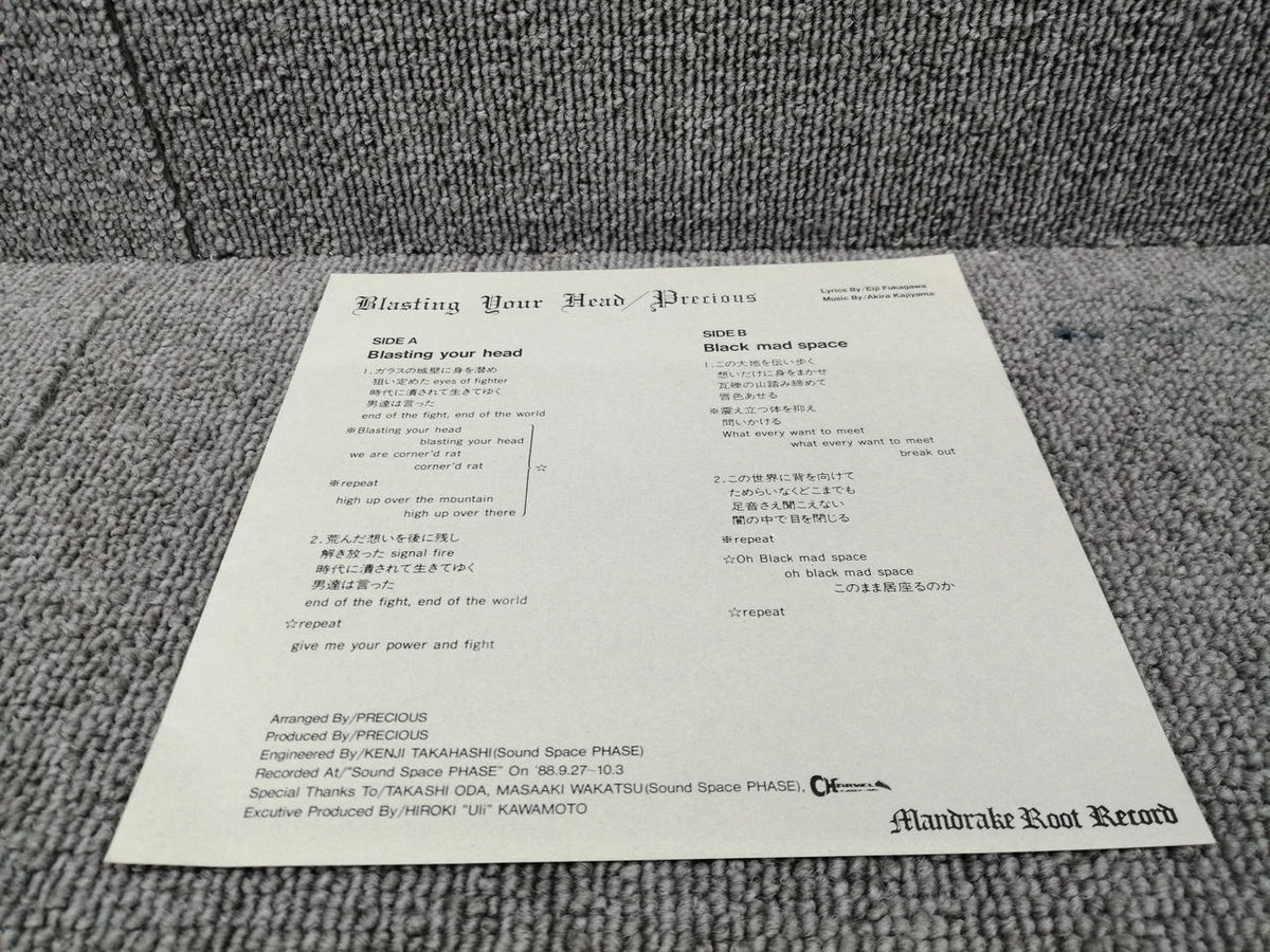 MANDRAKE ROOT RECORDS EP PRECIOUS/ BLASTING YOUR HEAD