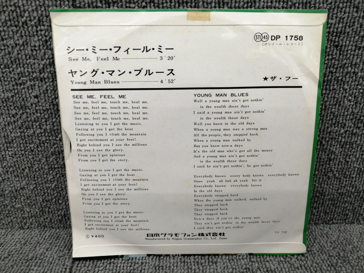 POLYDOR EP Record The Who / See Me Feel Me