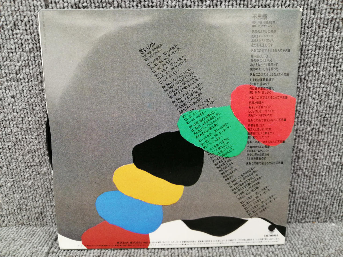 EASTWORLD EP RC SUCCESSION / Fushigi