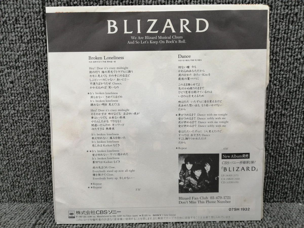 CBS/SONY EP Record BLIZARD / BROKEN LONELINES
