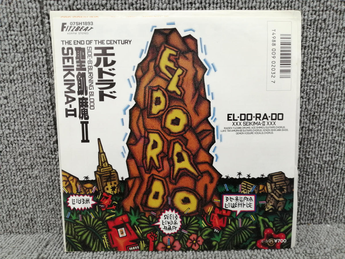 FITZBEAT EP Record SeikimaII / Eldorado