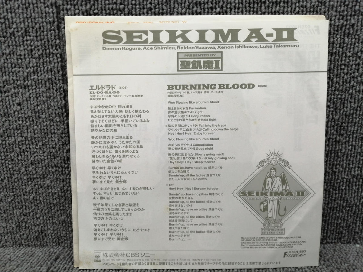 FITZBEAT EP Record SeikimaII / Eldorado