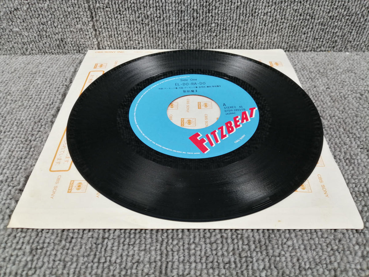 FITZBEAT EP Record SeikimaII / Eldorado