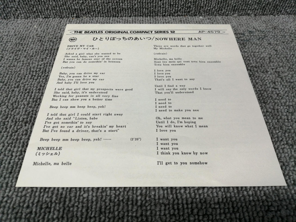 APPLE RECORDS EP THE BEATLES/NOWHERE MAN