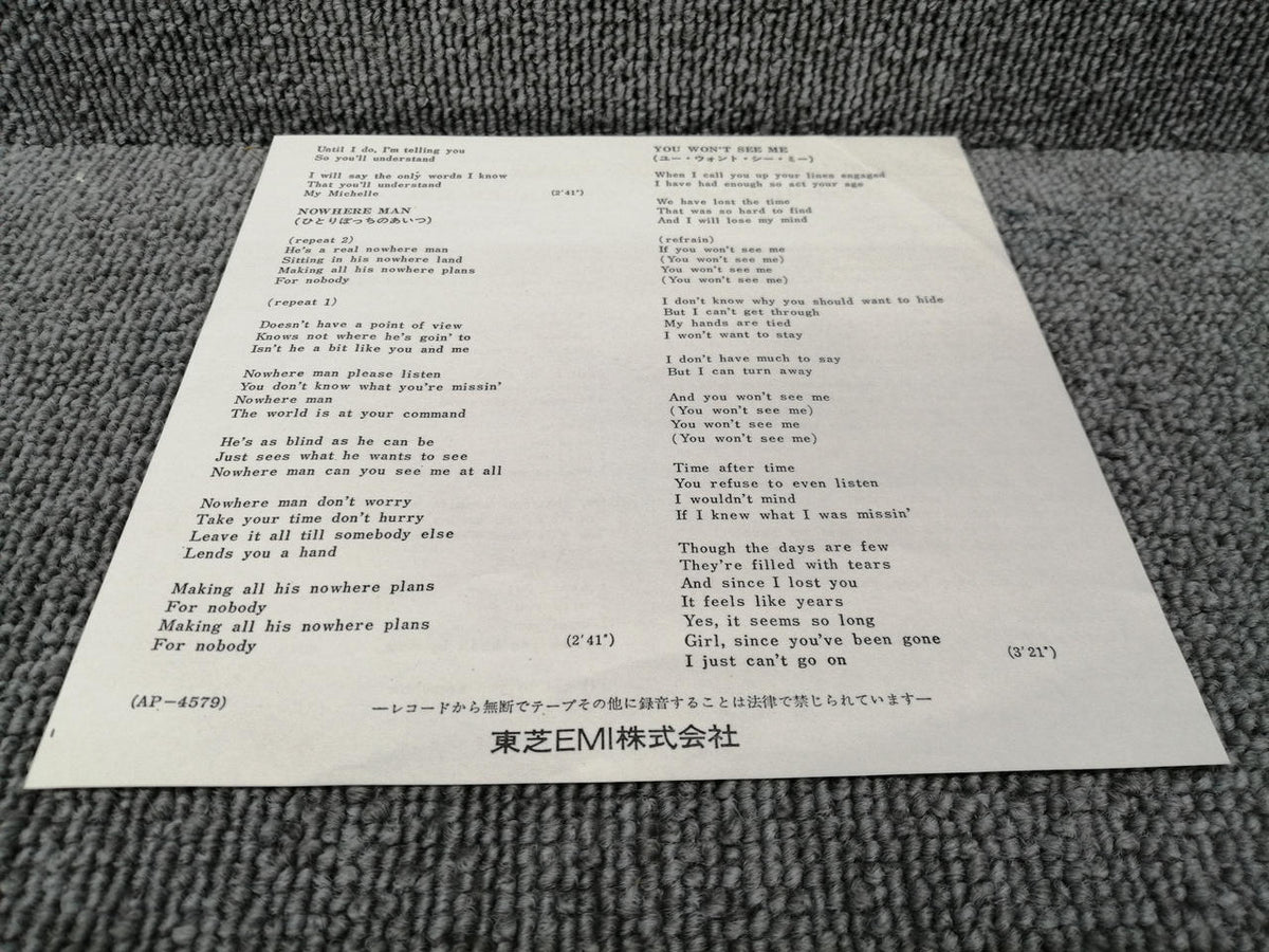 APPLE RECORDS EP THE BEATLES/NOWHERE MAN