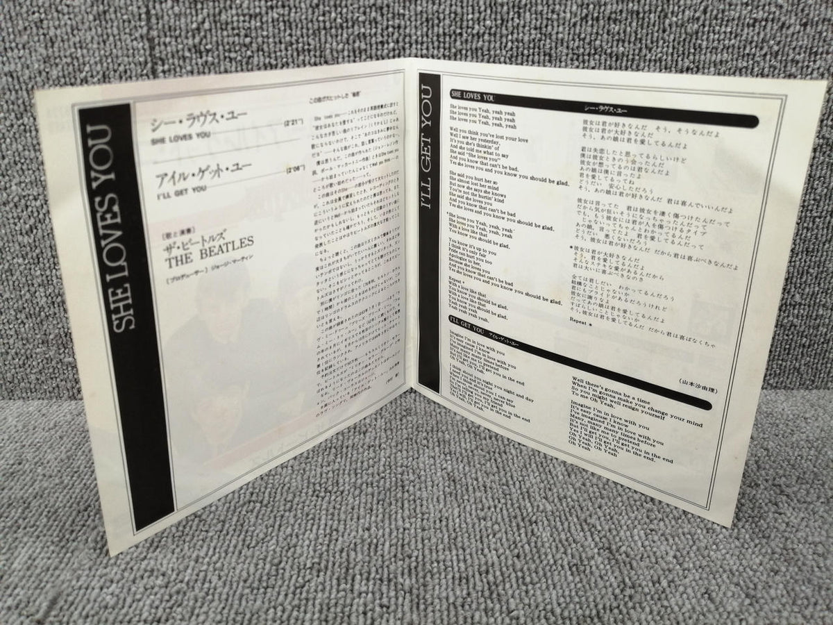 ODEON EP THE BEATLES/ SHE LOVES YOU