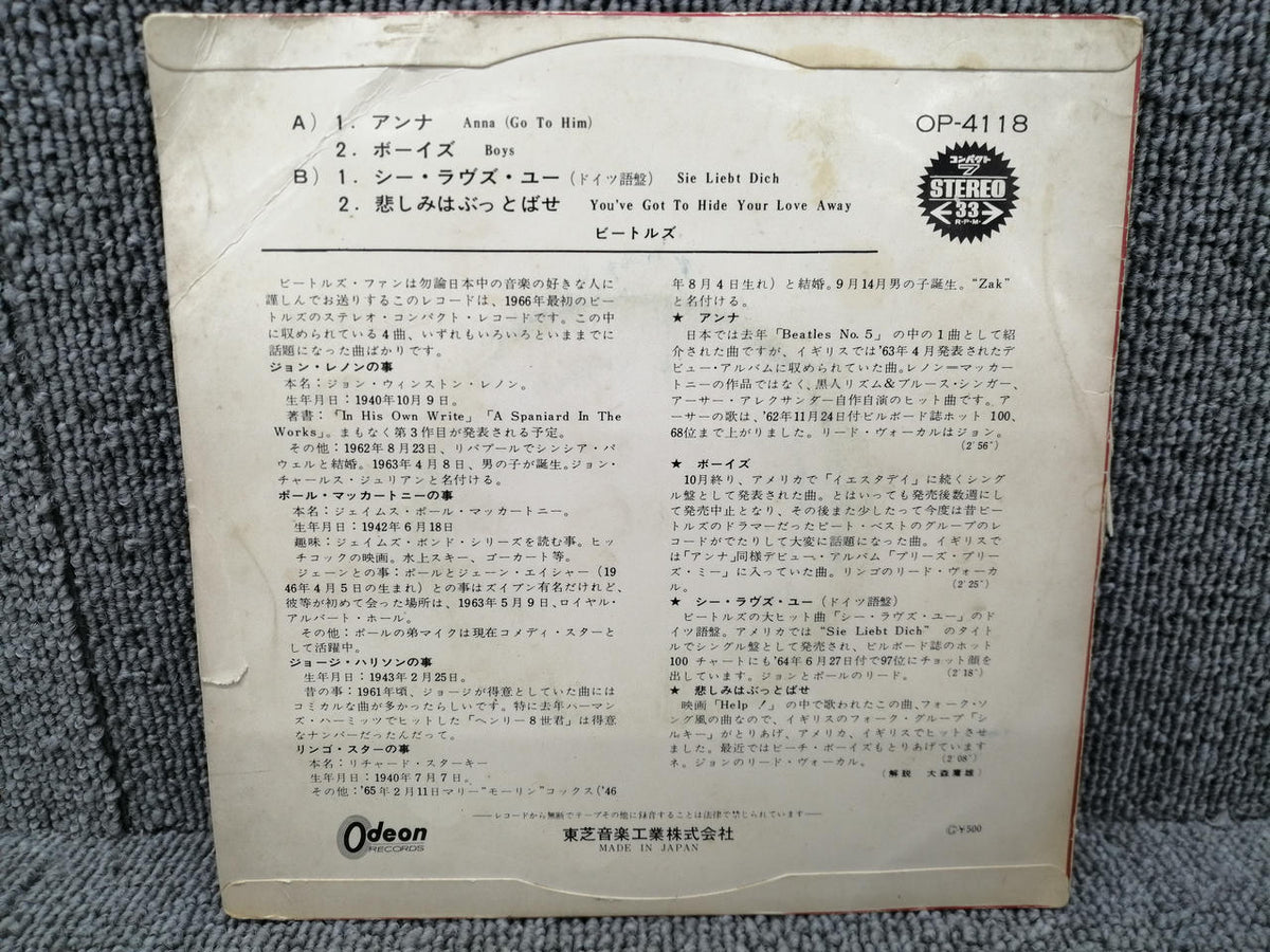 ODEON EP THE BEATLES/ ANNA