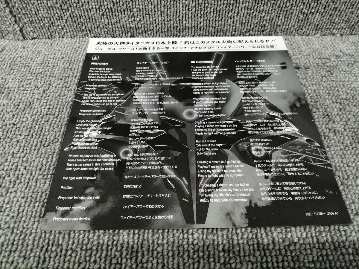 SONY EP JUDAS PRIEST /FIREPOWER