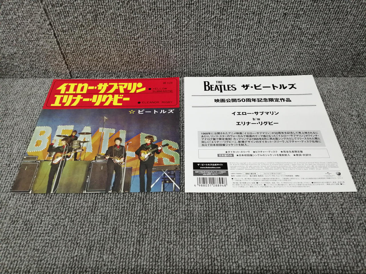 APPLE RECORDS EP THE BEATLES/ YELLOW SUBMARINE