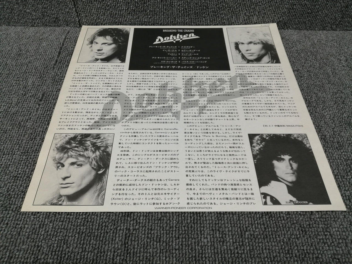 ELEKTRA Vinyl Record DOKKEN/BREAKING THE CHAINS