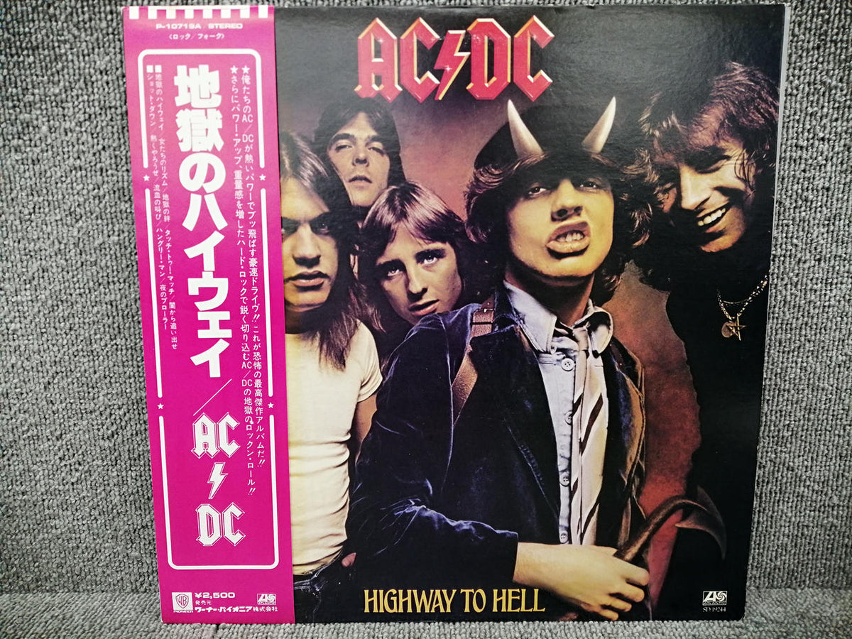 ATLANTIC Analog Record AC/DC/ HIGHWAY TO HELL