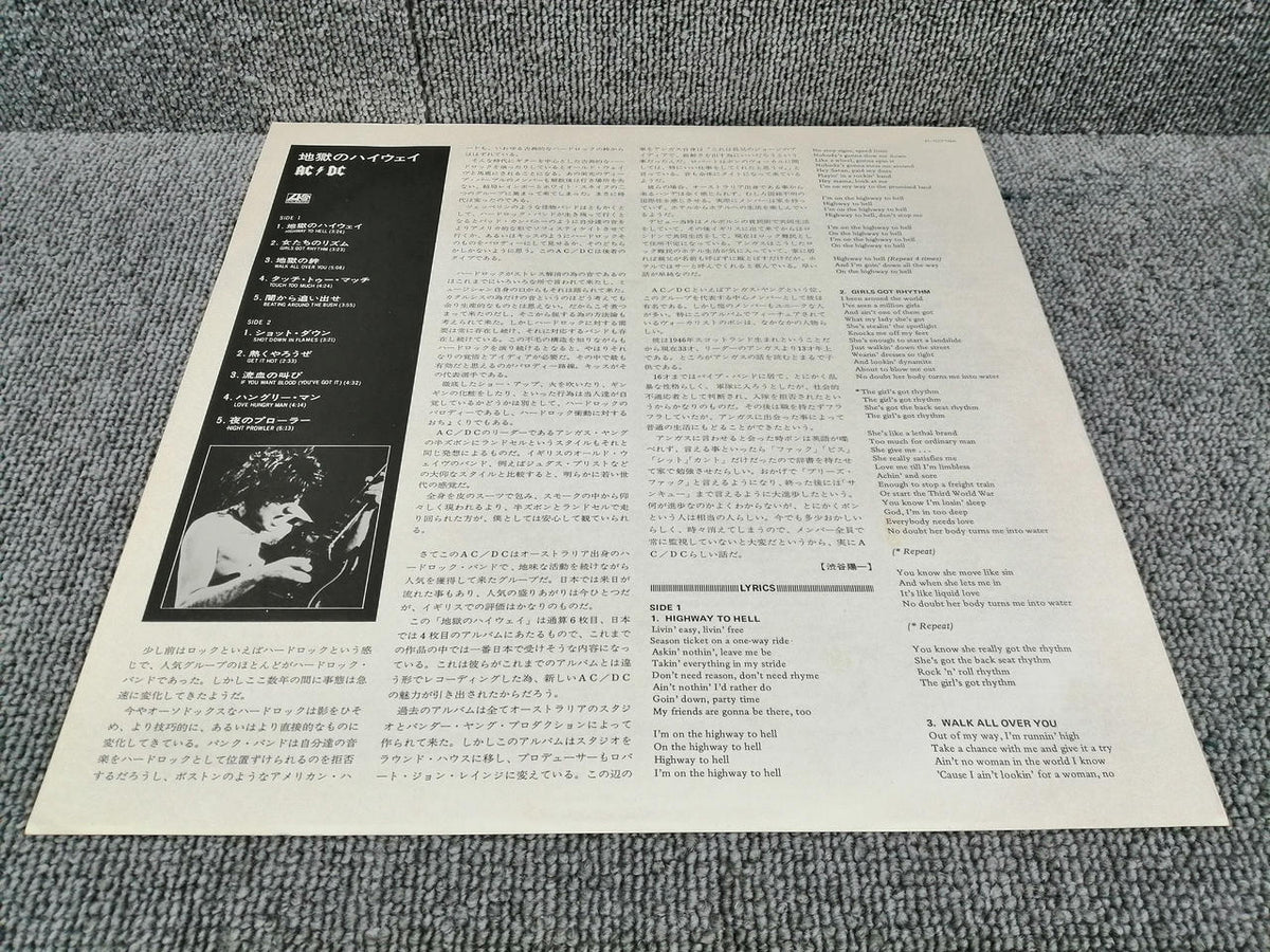ATLANTIC Analog Record AC/DC/ HIGHWAY TO HELL