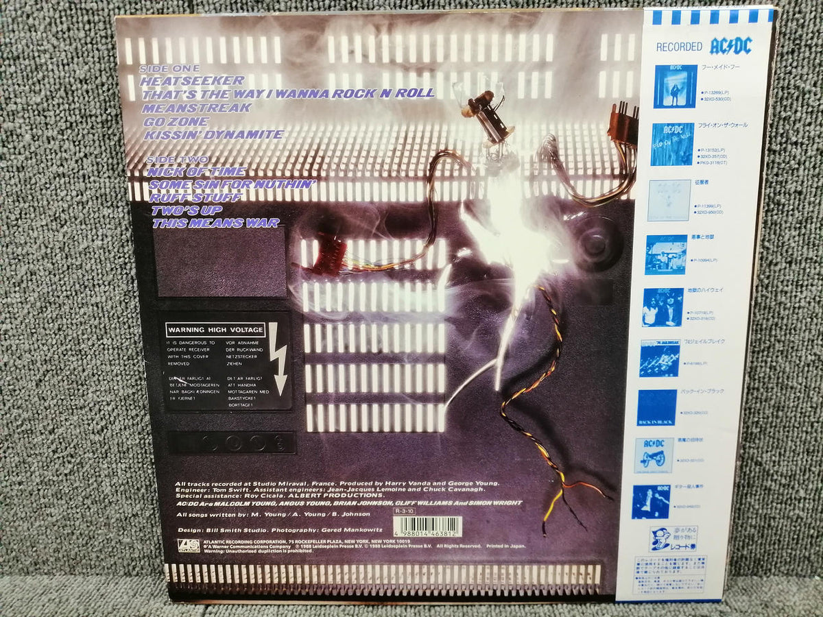 ATLANTIC Analog Record AC/DC / BLOW UP YOUR VIDEO