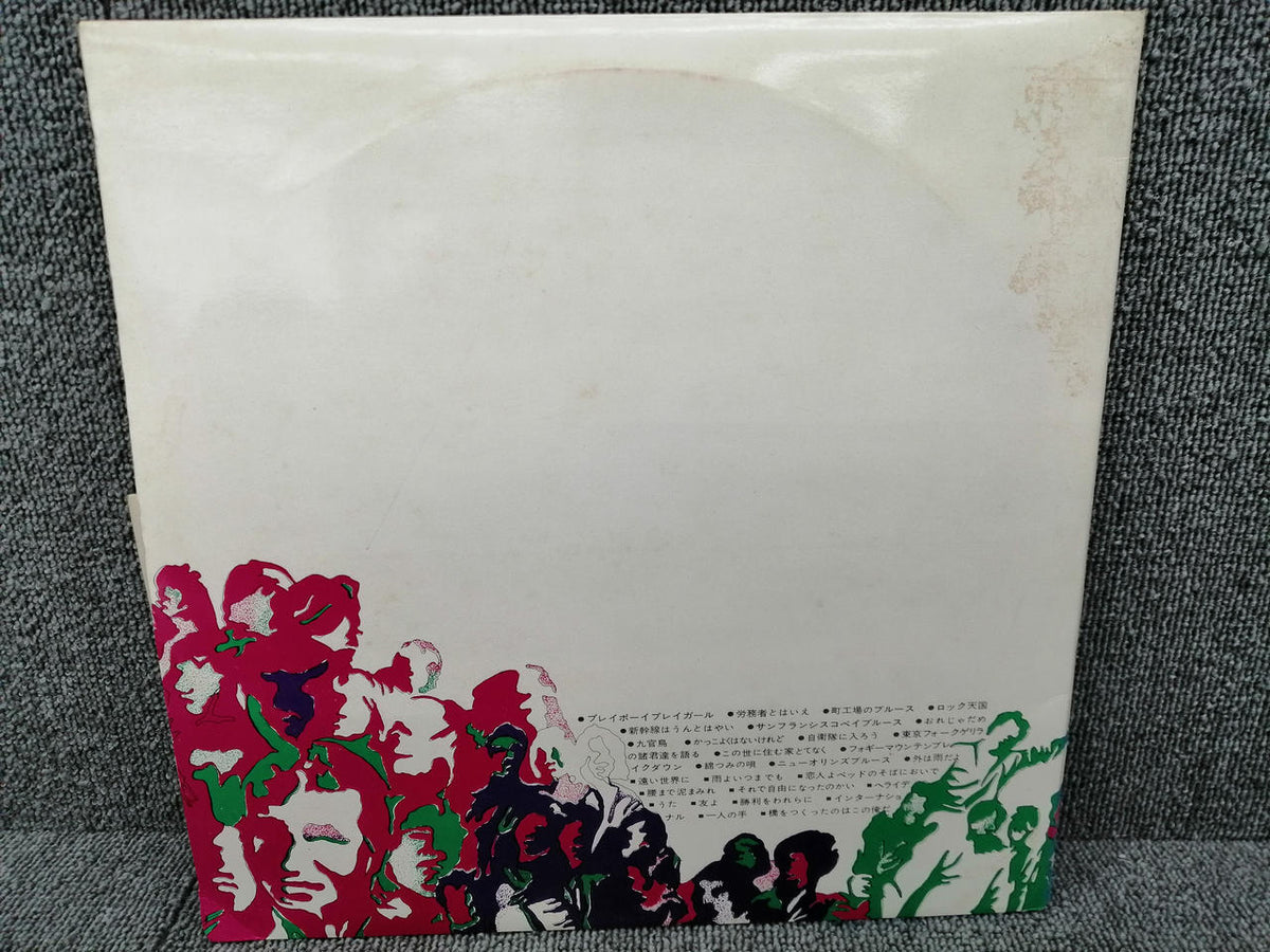 URC Vinyl Record 4th Folk Camp Concert