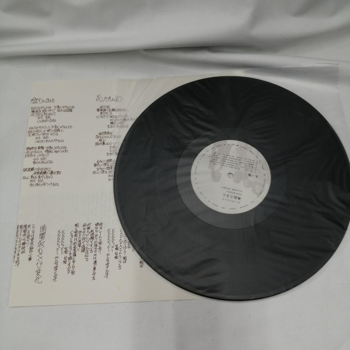 PONY CANYON LP PCCA 04140