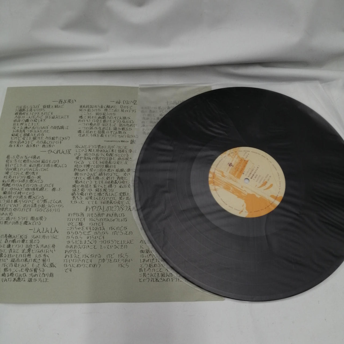 PONY CANYON LP PCCA 04140