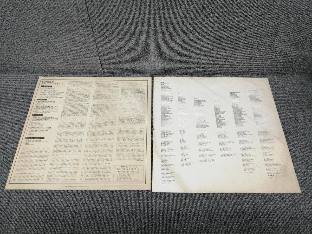 ATLANTIC Analog Record ELP/WORKS VOLUME 1