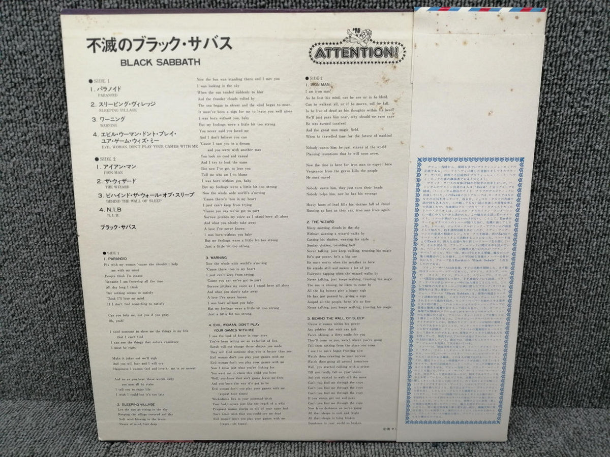 FONTANA Vinyl Record BLACK SABBATH / ATTENTION!