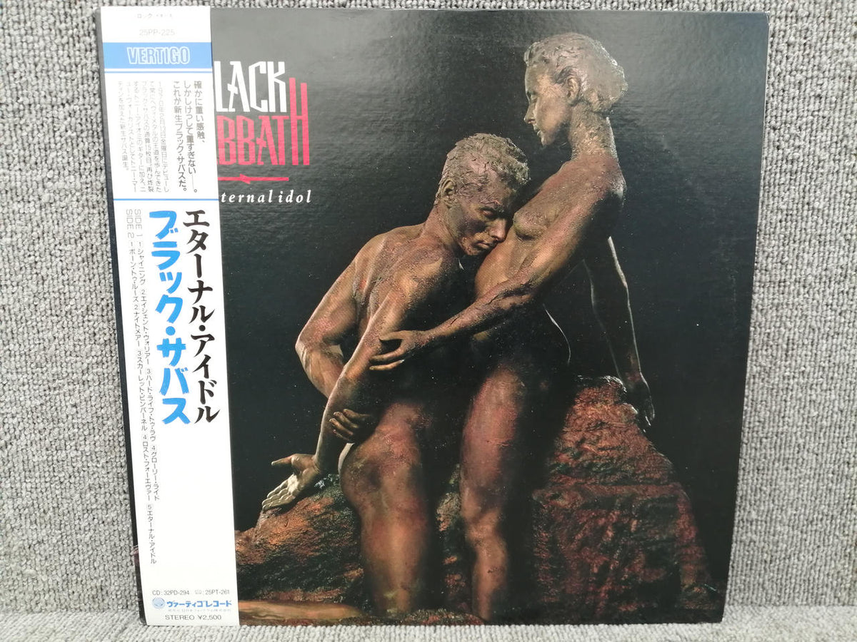 VERTIGO Analog Record BLACK SABBATH/THE ETERNAL ID