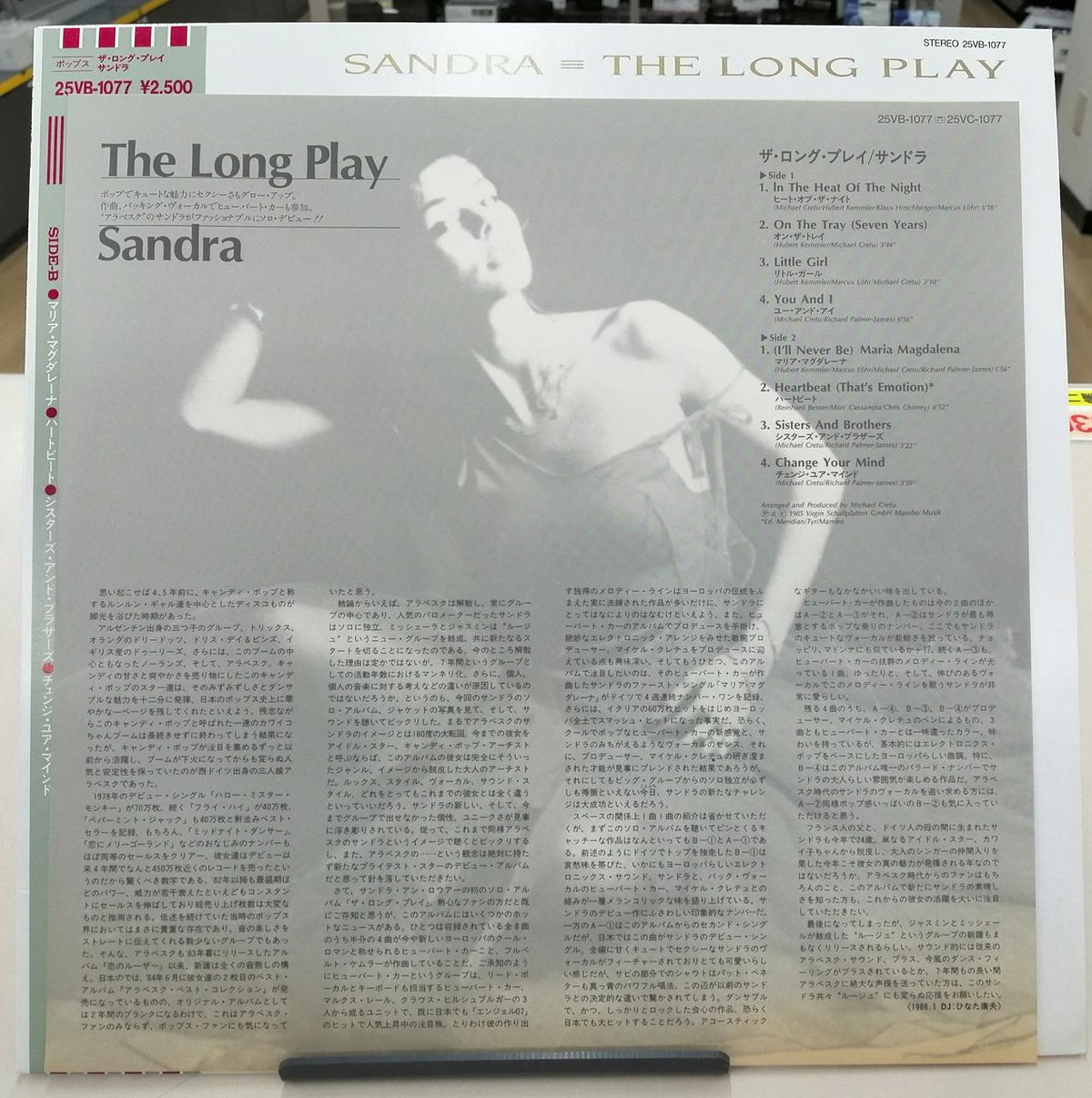 Toshiba EMI Long Play / SANDRA 25VB-1077