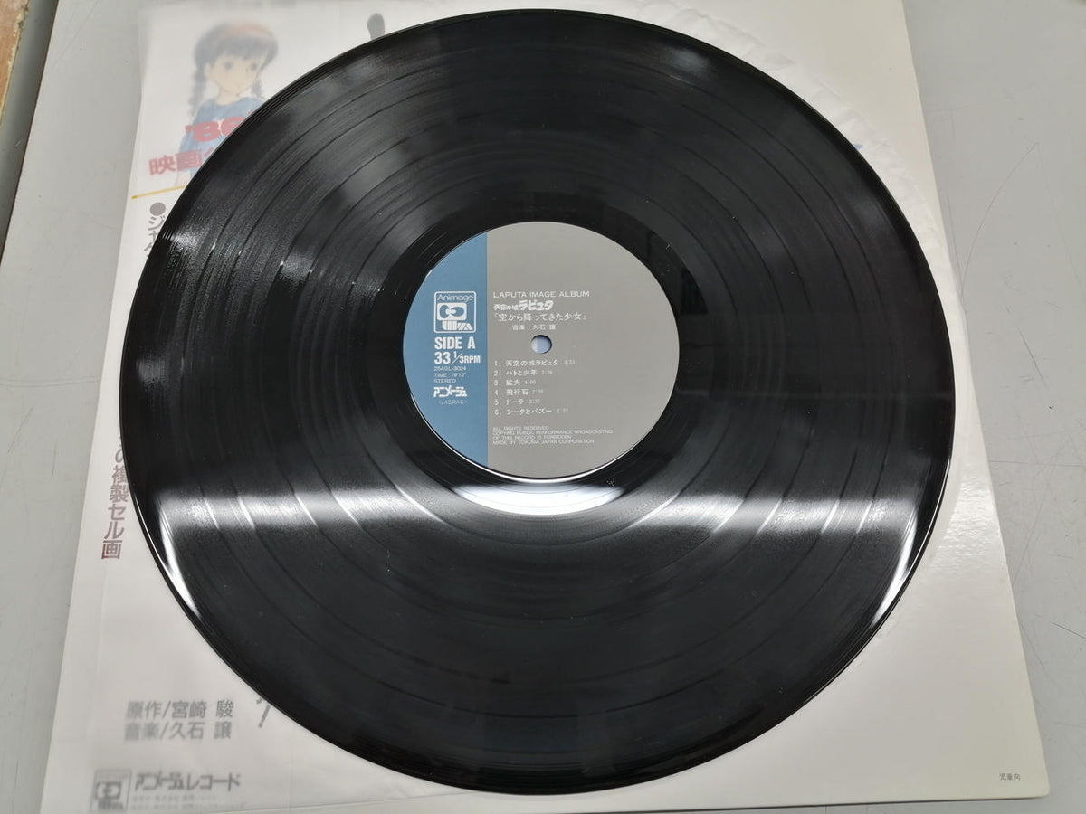 Animage Records LP Record Soundtrack Castle in the Sky Laputa The Girl Who Fell from the Sky