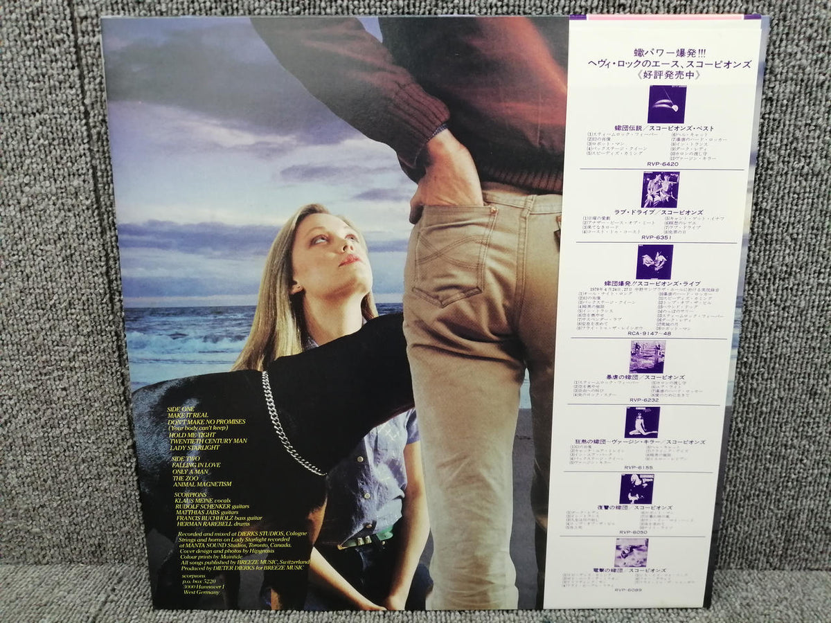 RCA SCORPIONS/ANIMAL MAGNETISM RVP-6458