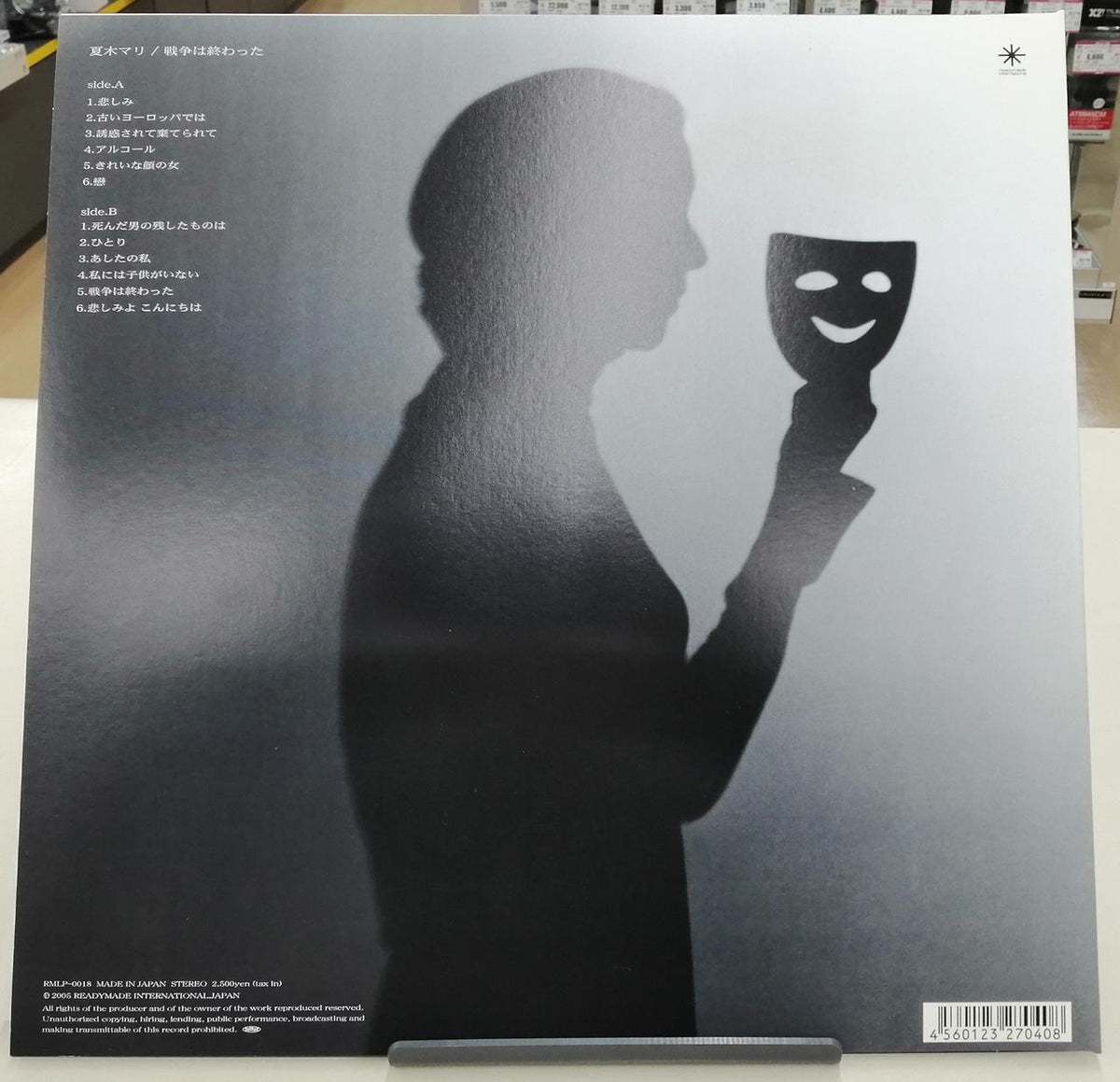 READYMADE RECORDS The War Is Over / Mari Natsuki RMLP-0018