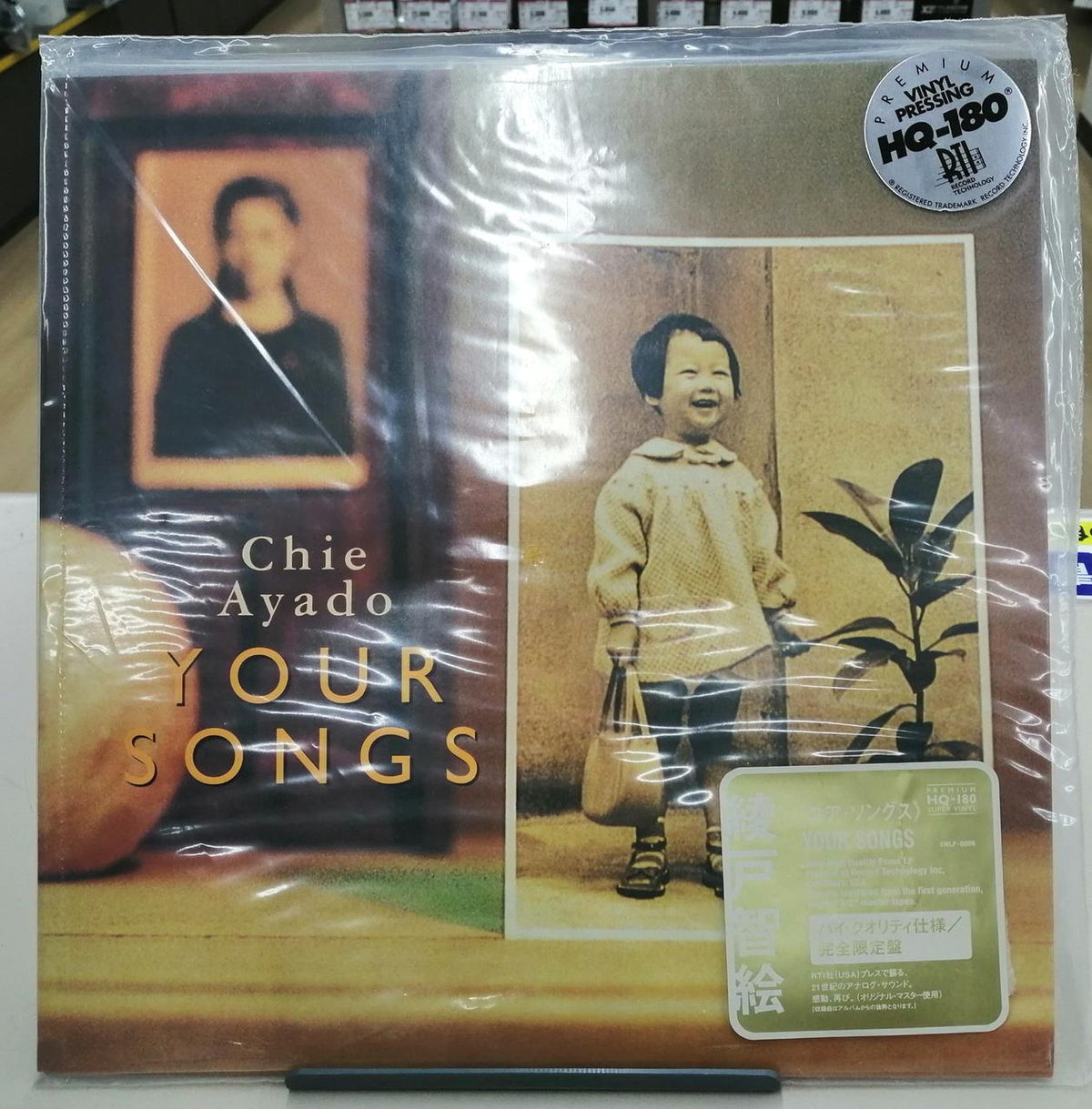 EWE YOUR SONGS / Chie Ayado EWLP0006