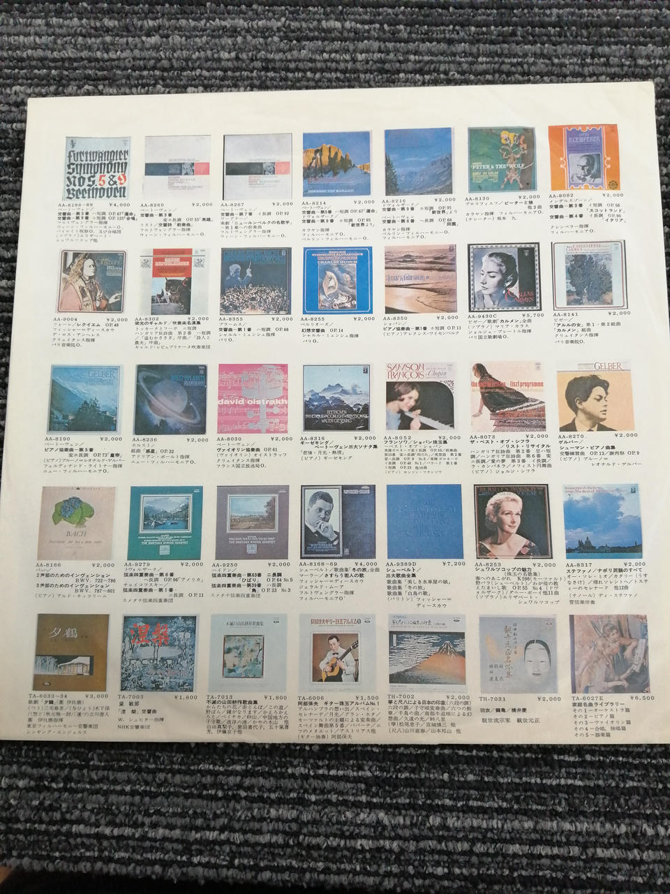 CAPITOL RECORDS Record CPC-8005