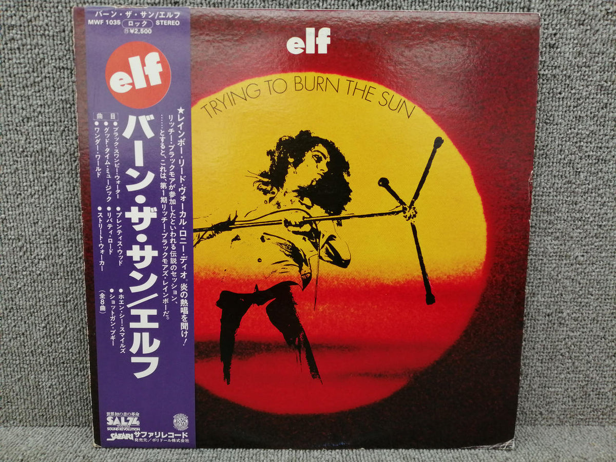SAFARI Analog Record ELF / TRYING TO BURN THE SUN