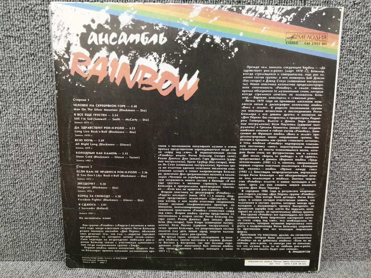 POLYDOR Analog Record RAINBOW/Ансамбль