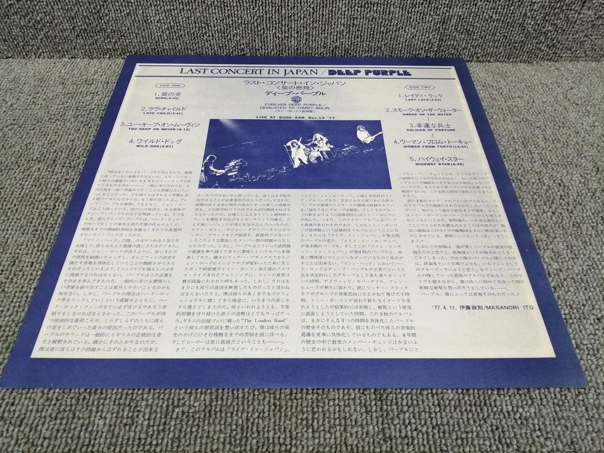 WARNER BROS. RECORDS Analog Record DEEP PURPLE/LAST CONCERT IN JA