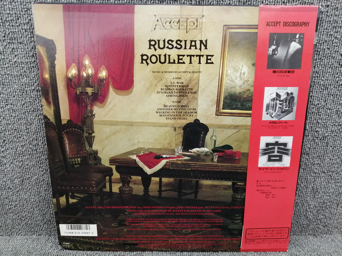 PORTRAIT Analog Record ACCEPT/RUSSIAN ROULETTE
