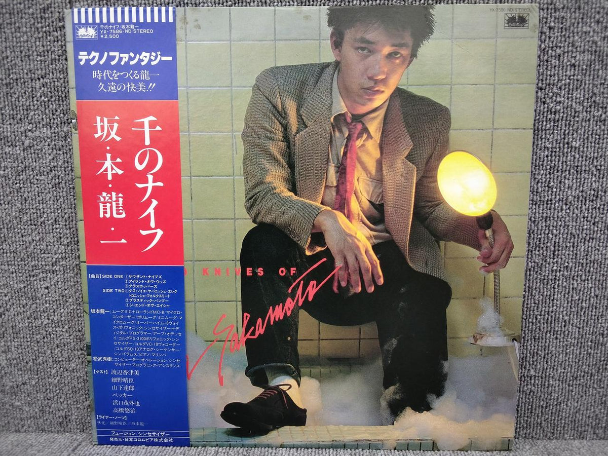 BETTER DAYS Ryuichi Sakamoto / Sen no Knives YX-7586-ND