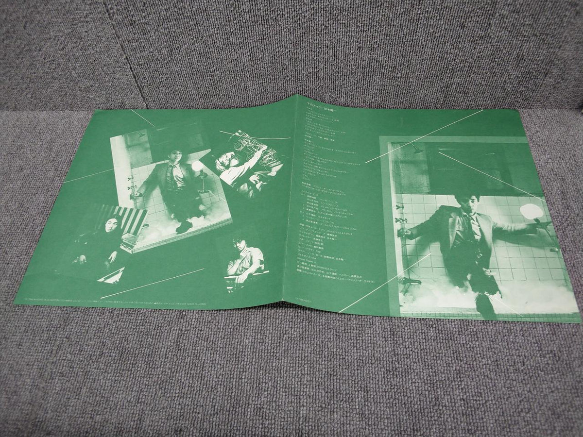BETTER DAYS Ryuichi Sakamoto / Sen no Knives YX-7586-ND