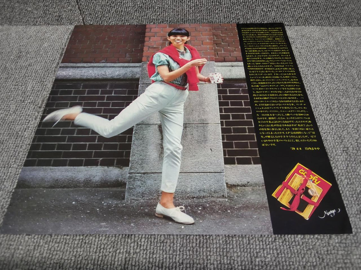 RCA University Street / Mariya Takeuchi RVL-8041