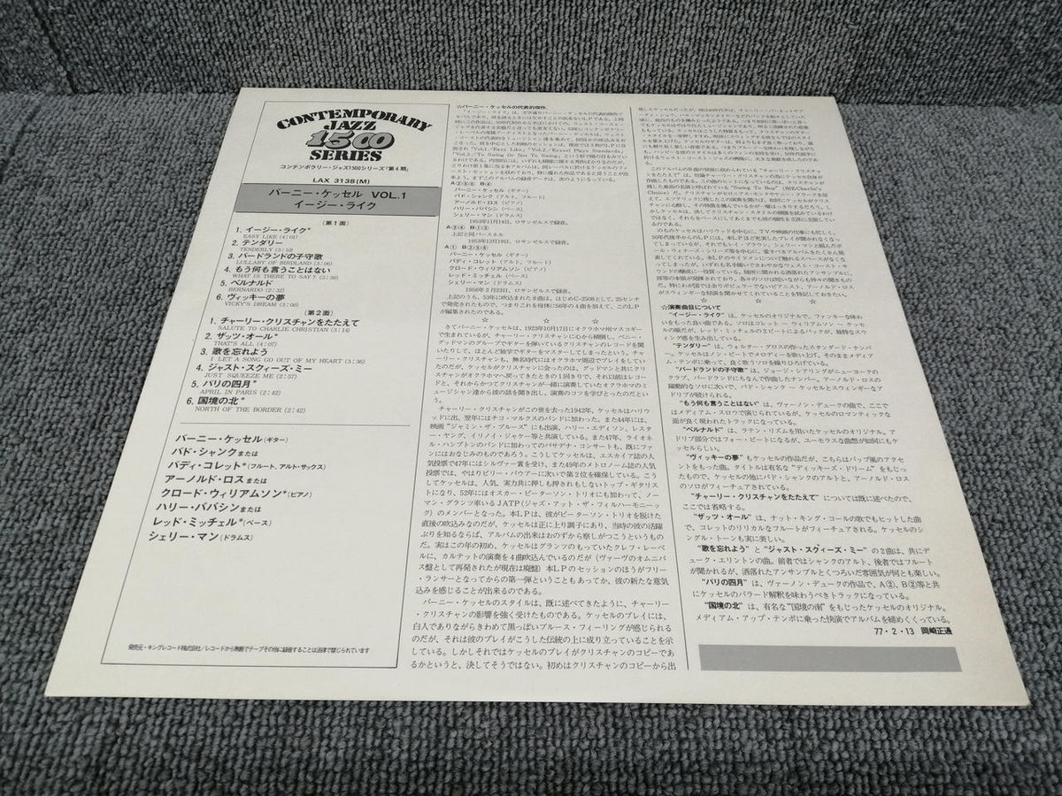 CONTEMPORARY RECORDS BARNEY KESSEL/EASY LIKE LAX 3138(M)
