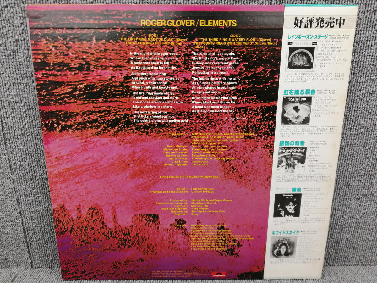 POLYDOR ROGER GLOVER/ELEMENTS MPF-1155
