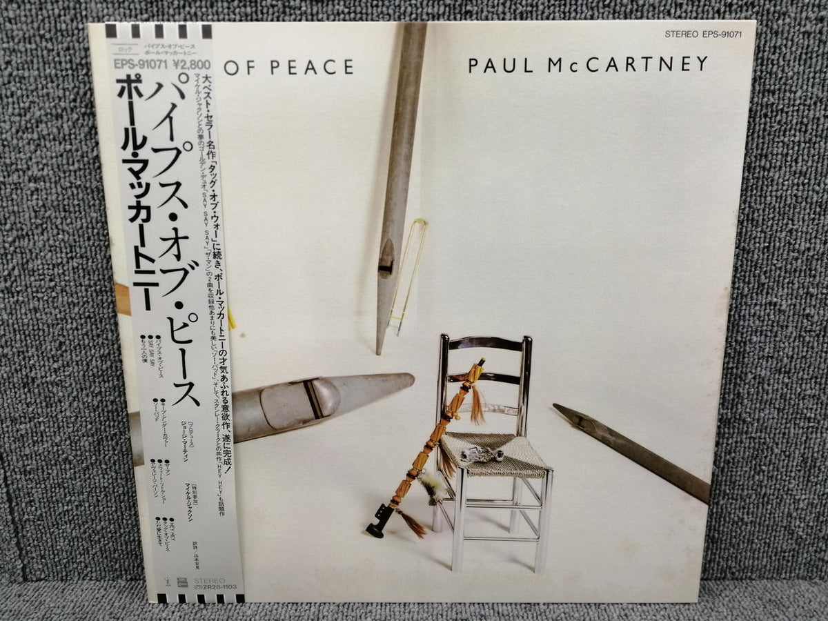 ODEON PAUL MCCARTNEY/PIPES OF PEACE EPS-91071