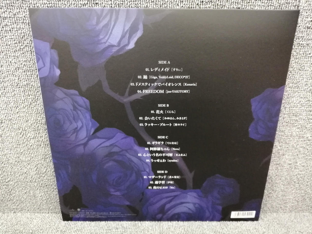 VIRGIN MUSIC Kyogen/ADO TYJT-59002/3