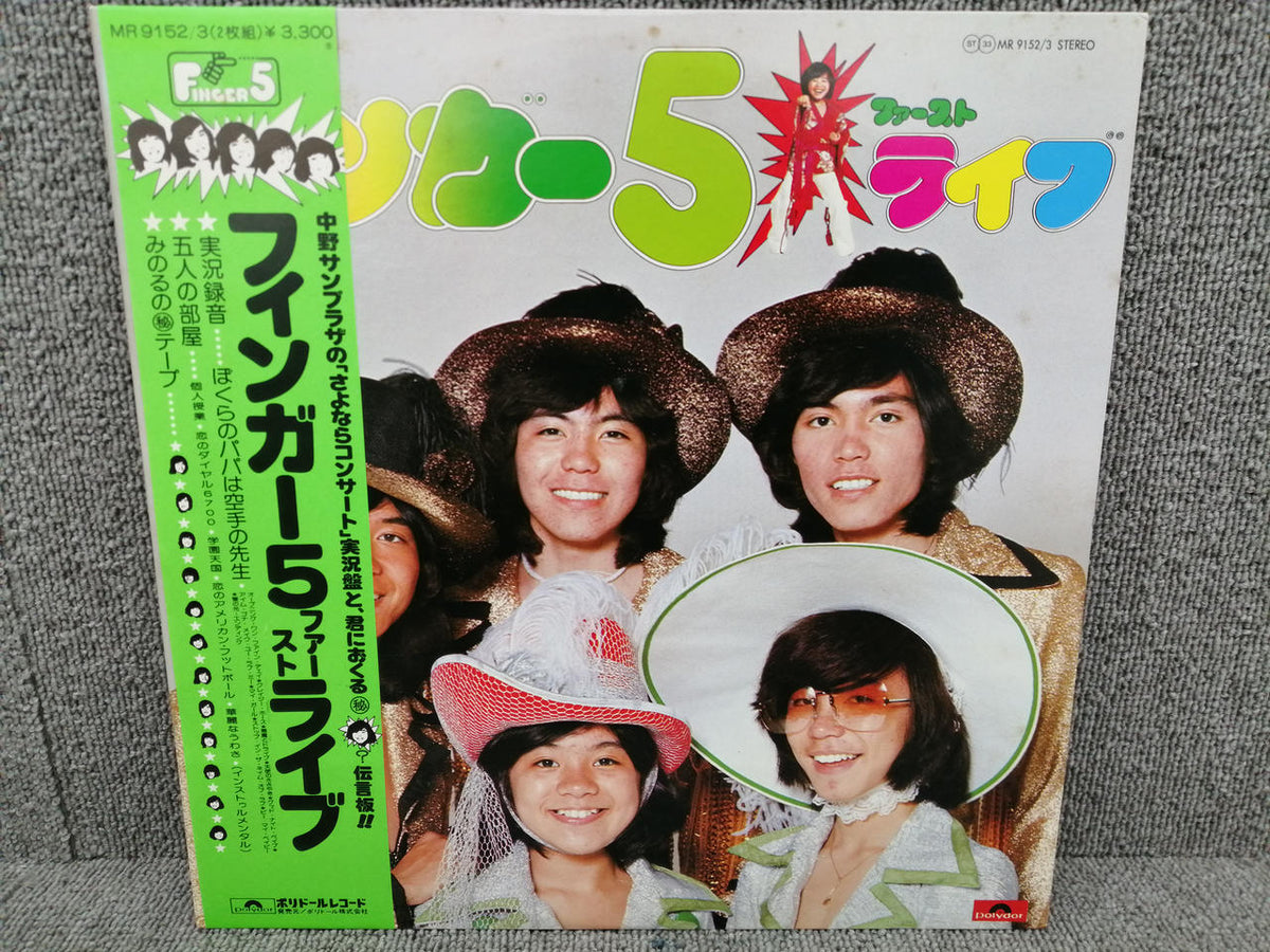 POLYDOR FINGER 5/1ST LIVE MR9152/3