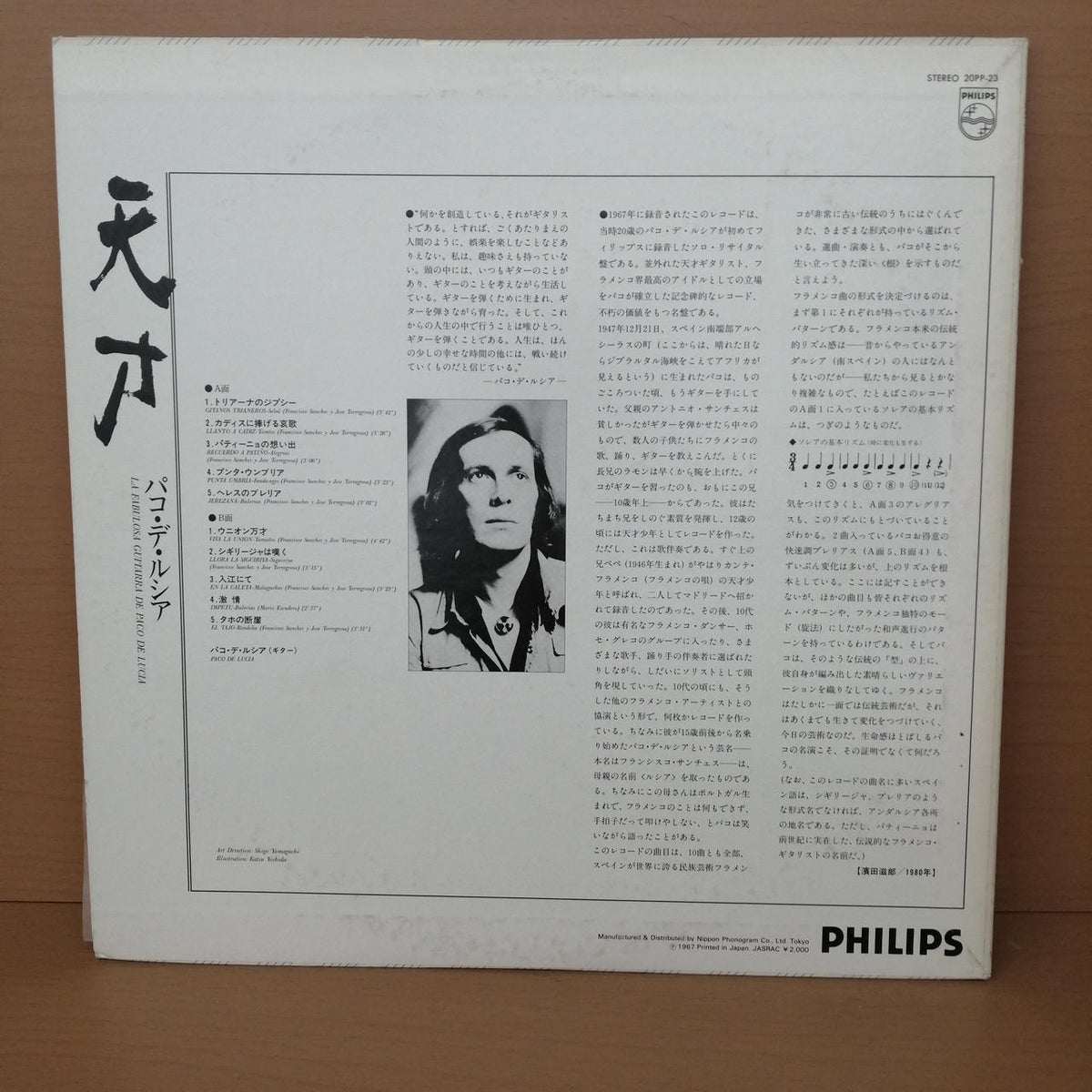 Paco de Lucia Record Genius