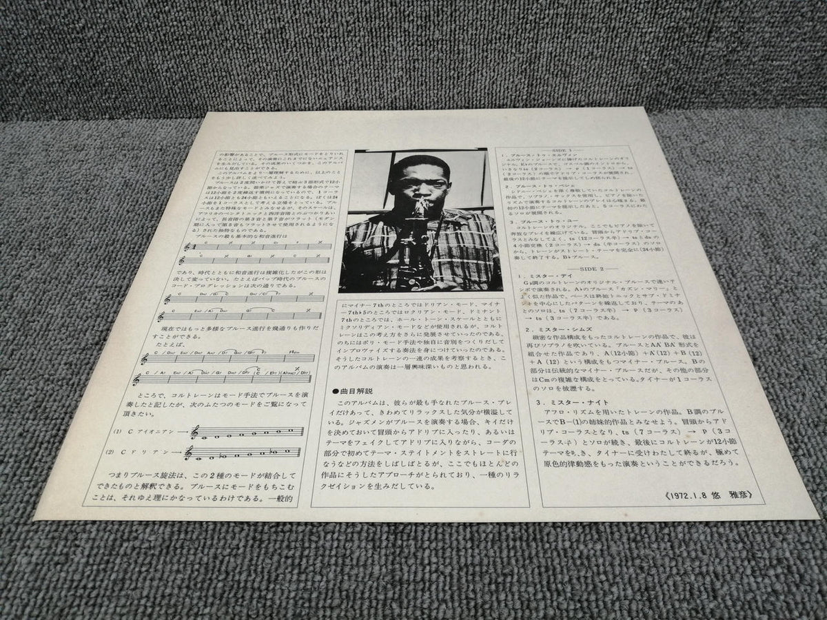 ATLANTIC JOHN COLTRANE/COLTRANE PLAYS T P-6068A