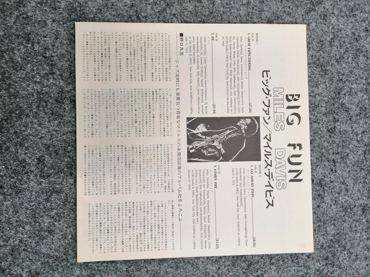 CBS SONY MILES DAVIS BIG FUN