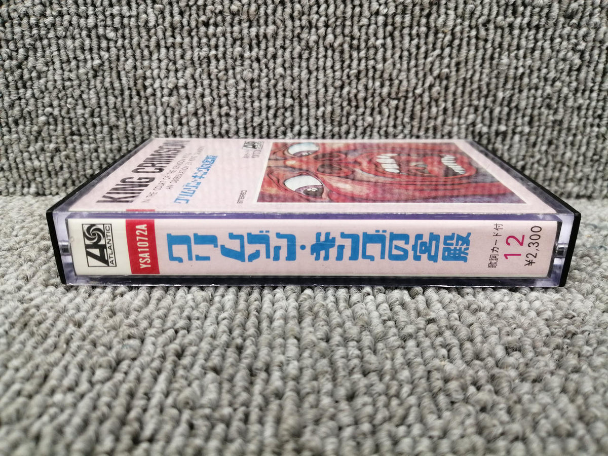 ATLANTIC Cassette Tape King Crimson / Crimson King's Palace