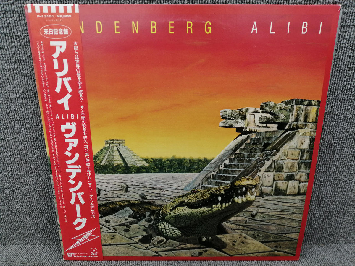 ATCO RECORDS VANDENBERG/ALIBI P-13151